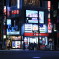 Street at night in Roppongi Tokyo Japan